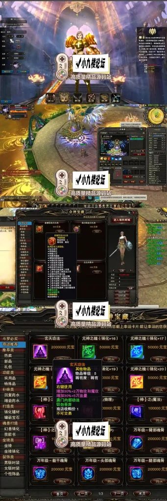 图片[4]-神鬼传奇斗罗超变单机版175级新宠物宝宝坐骑定制装备带GM命令虚拟机一键端带安装教程-游戏藏宝湾