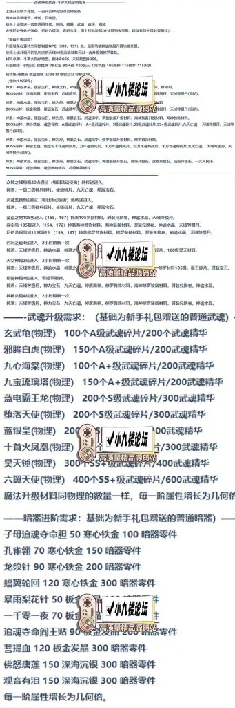 图片[1]-神鬼传奇斗罗超变单机版175级新宠物宝宝坐骑定制装备带GM命令虚拟机一键端带安装教程-游戏藏宝湾