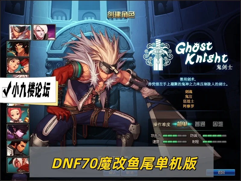 DNF70单机版鱼泪魔改鱼尾装备平衡异常流高难度极限挑战极致通关虚拟机一键端-游戏藏宝湾