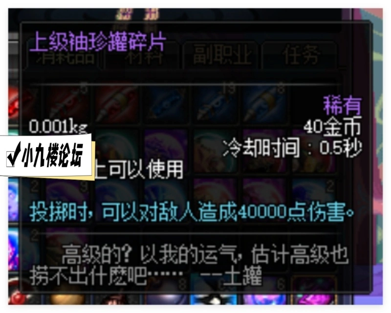 图片[3]-DNF70单机版鱼泪魔改鱼尾装备平衡异常流高难度极限挑战极致通关虚拟机一键端-游戏藏宝湾