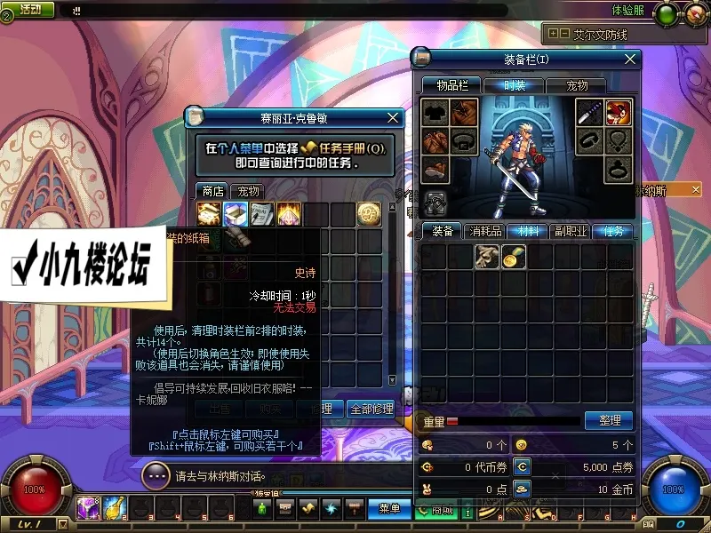 图片[2]-DNF70单机版鱼泪魔改鱼尾装备平衡异常流高难度极限挑战极致通关虚拟机一键端-游戏藏宝湾
