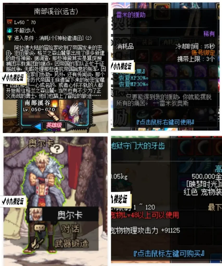 图片[7]-DNF70单机版鱼泪魔改鱼尾装备平衡异常流高难度极限挑战极致通关虚拟机一键端-游戏藏宝湾