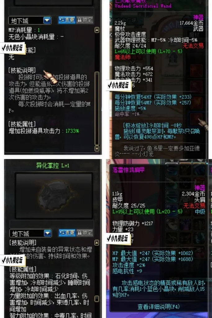图片[6]-DNF70单机版鱼泪魔改鱼尾装备平衡异常流高难度极限挑战极致通关虚拟机一键端-游戏藏宝湾