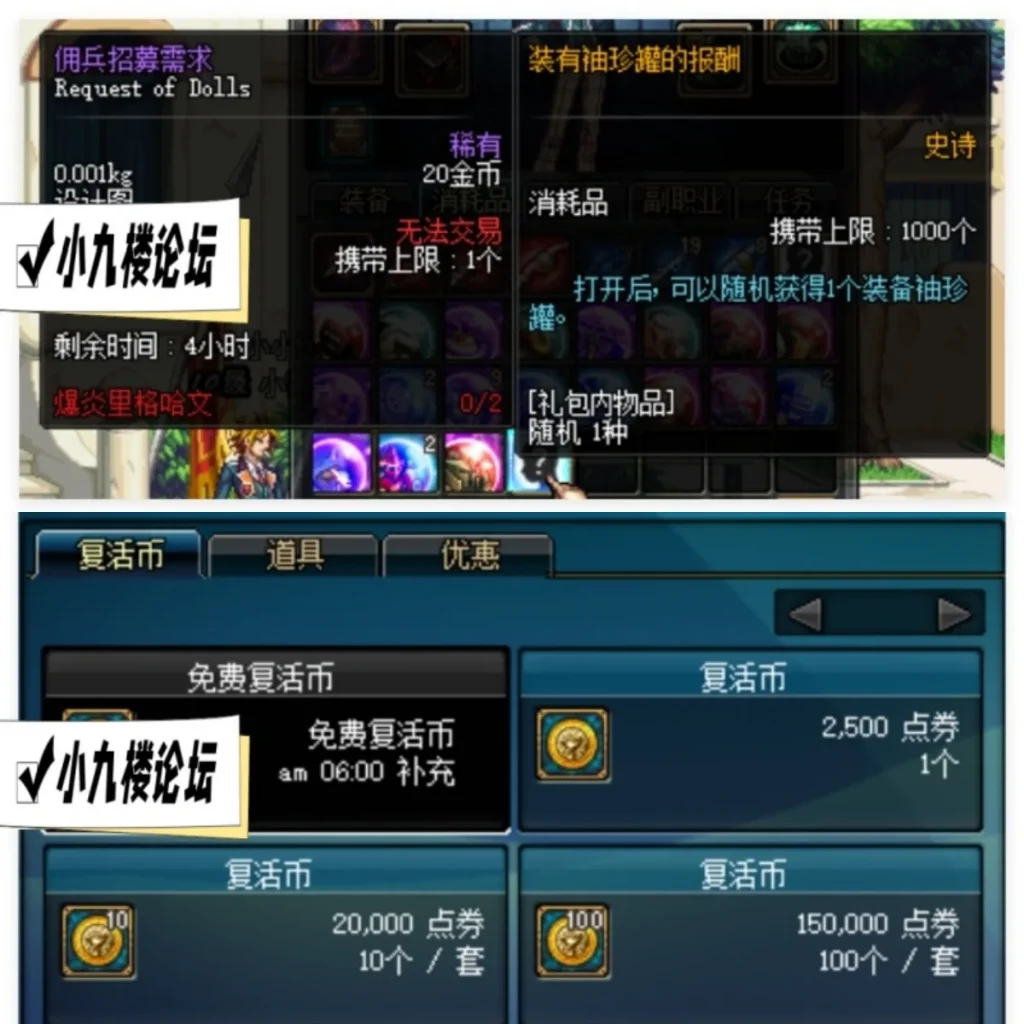 图片[9]-DNF70单机版鱼泪魔改鱼尾装备平衡异常流高难度极限挑战极致通关虚拟机一键端-游戏藏宝湾