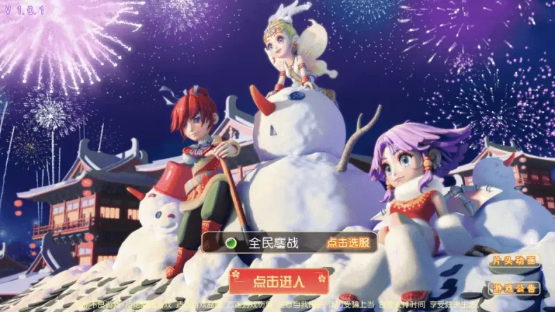MT3换皮梦幻之豹豹6全民鏖战挂机尊享版单机版一键端+Linux手工服务端+搭建教程-游戏藏宝湾