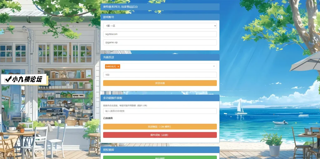 图片[8]-奥特曼系列OL单机版一键端Linux手工服务端带授权GM后台有搭建教程-游戏藏宝湾