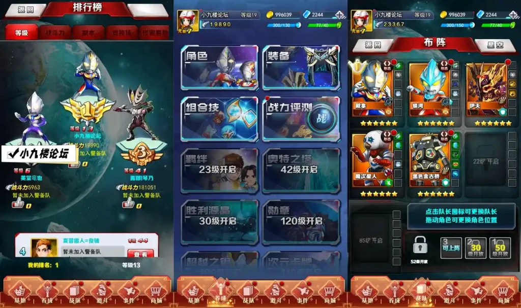 图片[3]-奥特曼系列OL单机版一键端Linux手工服务端带授权GM后台有搭建教程-游戏藏宝湾