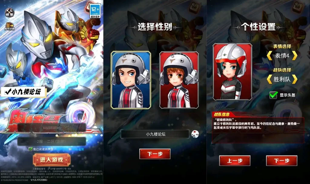 图片[1]-奥特曼系列OL单机版一键端Linux手工服务端带授权GM后台有搭建教程-游戏藏宝湾