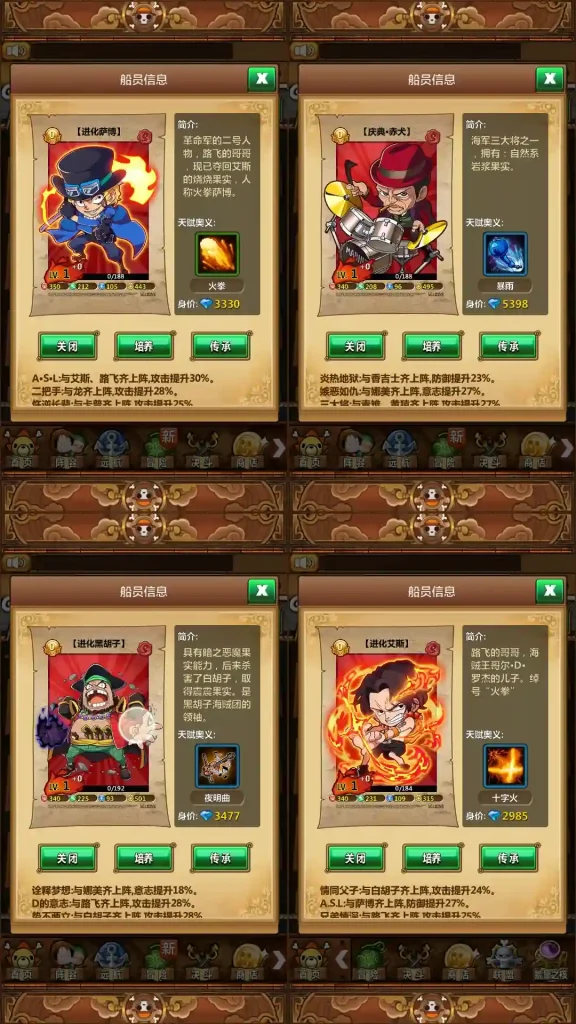 图片[4]-梦想海贼王和之国单机版免虚拟机一键端电脑玩非联网-游戏藏宝湾