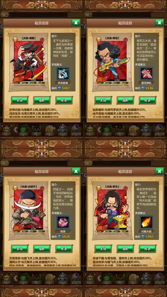 图片[5]-梦想海贼王和之国单机版免虚拟机一键端电脑玩非联网-游戏藏宝湾