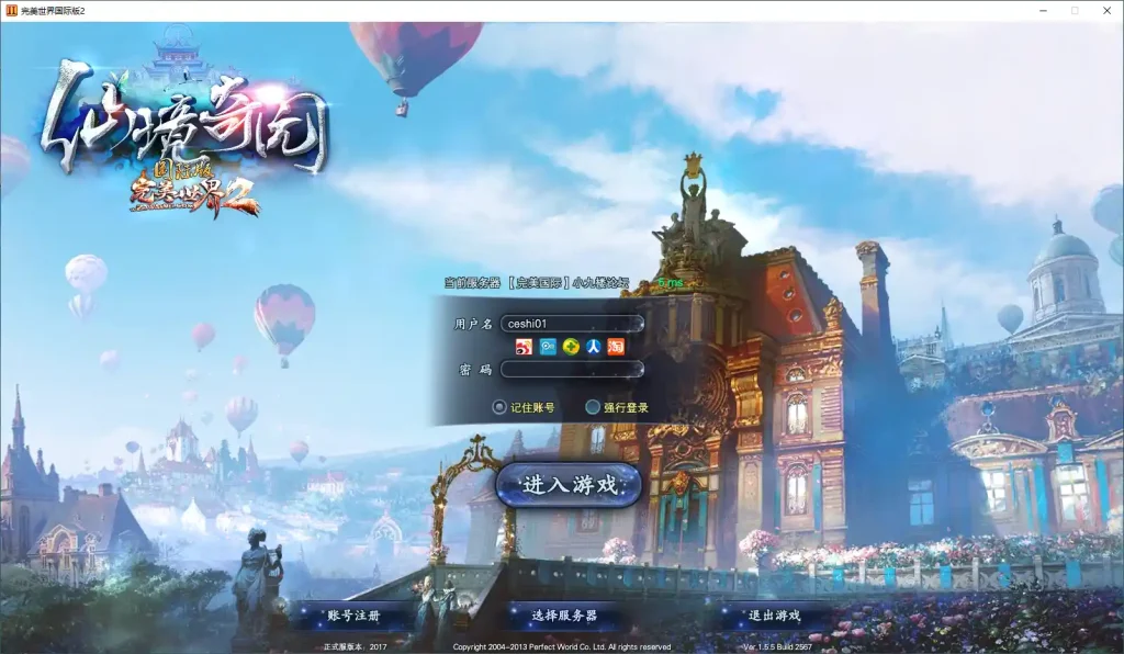 图片[1]-完美国际155单机版6职业怀旧仿官第二版带玩法攻略GM管理后台教程-游戏藏宝湾