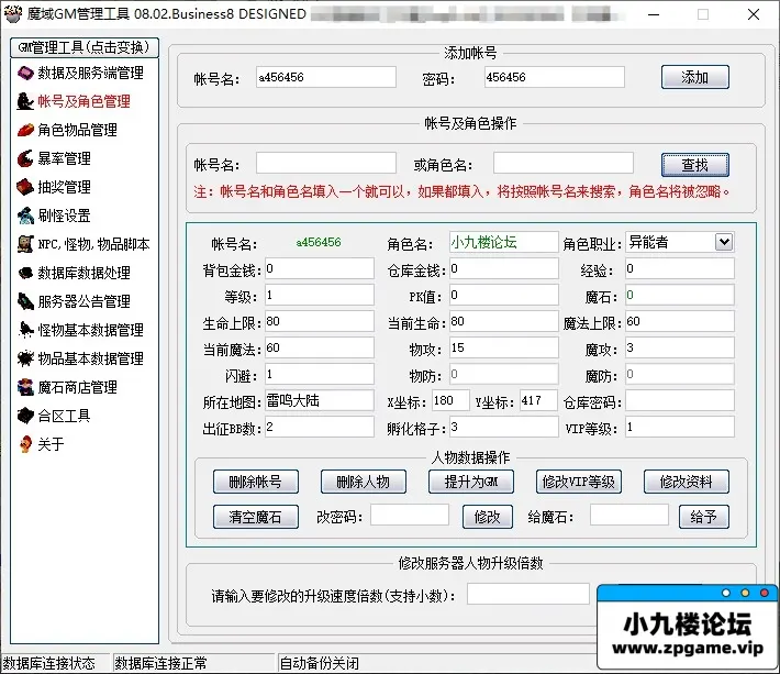 图片[9]-经典魔域3职业单机版智能假人送后台gm无限ms修改星级BOSS强化win一键服务端-游戏藏宝湾