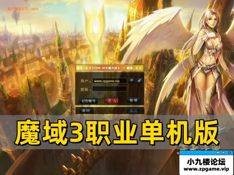 经典魔域3职业单机版智能假人送后台gm无限ms修改星级BOSS强化win一键服务端-游戏藏宝湾