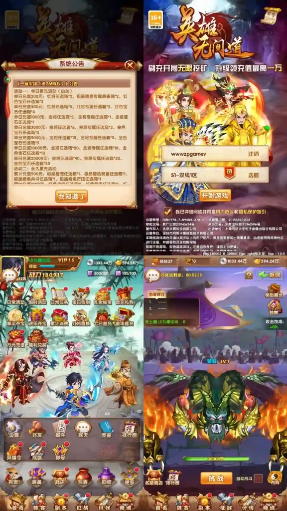 图片[1]-乱世争霸单机版代金券内购带GM物品充值后台虚拟机一键端有教程-游戏藏宝湾