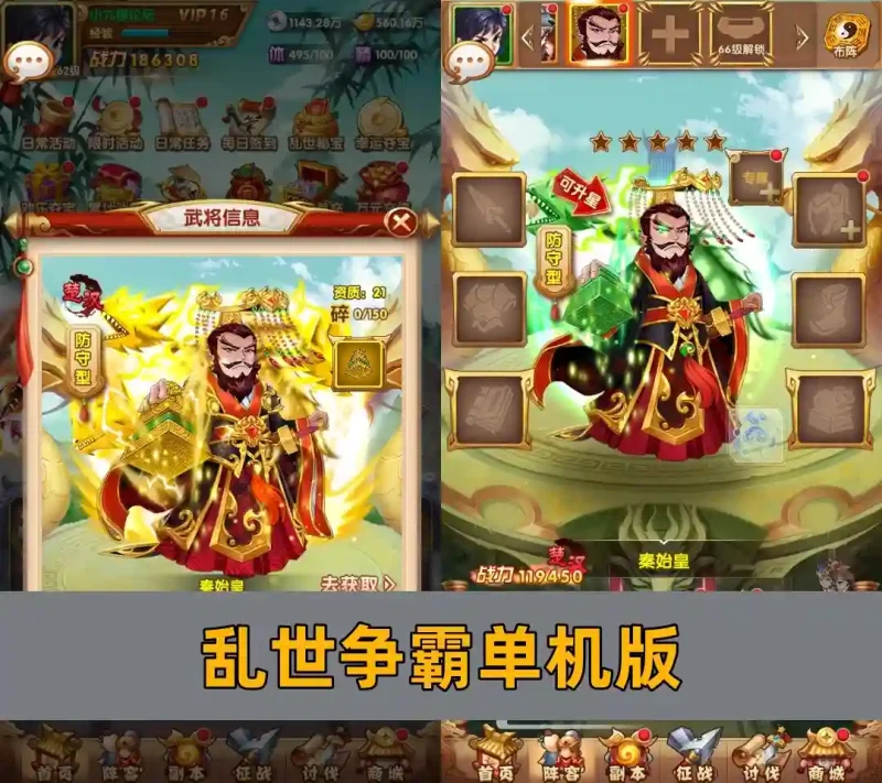 乱世争霸单机版代金券内购带GM物品充值后台虚拟机一键端有教程-游戏藏宝湾
