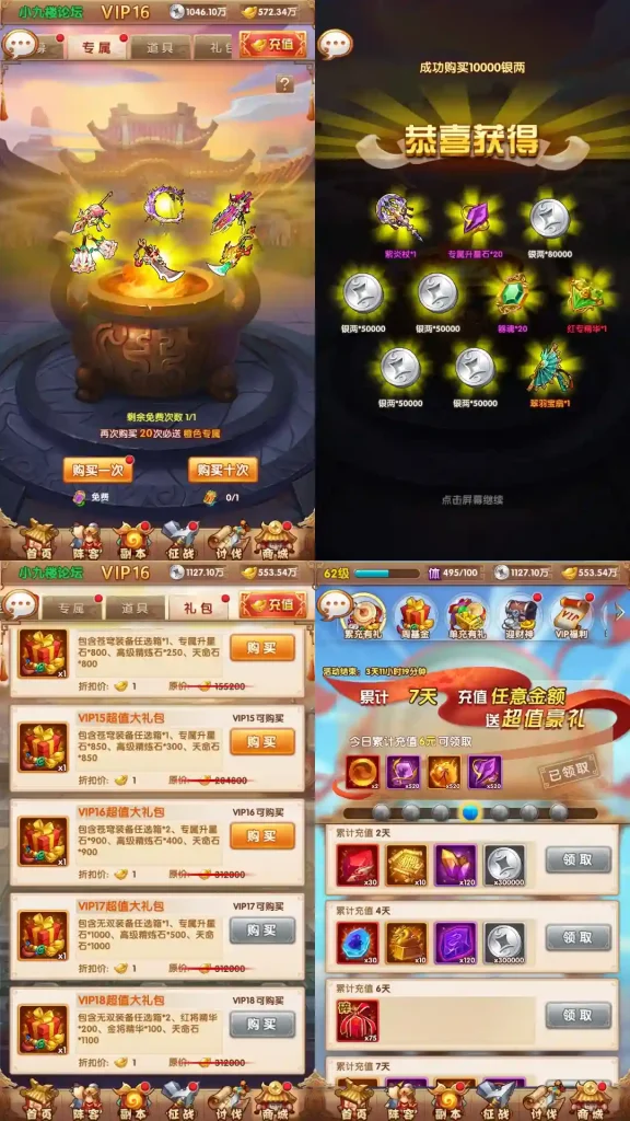 图片[4]-乱世争霸单机版代金券内购带GM物品充值后台虚拟机一键端有教程-游戏藏宝湾