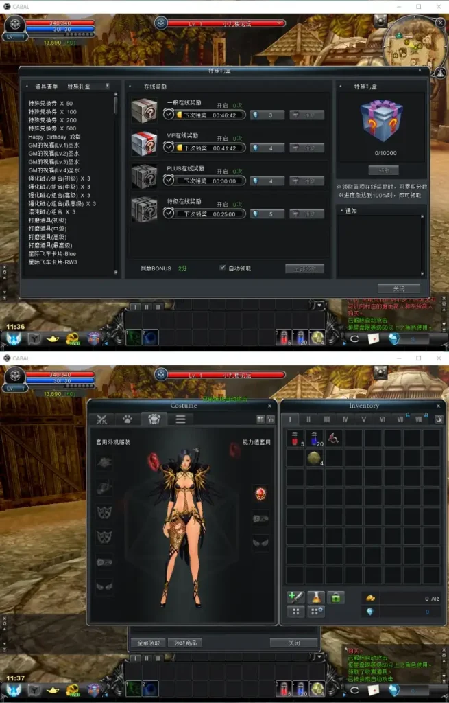 图片[5]-惊天动地EP35单机版9职业虚拟机一键端中文版带GM工具带安装教程-游戏藏宝湾