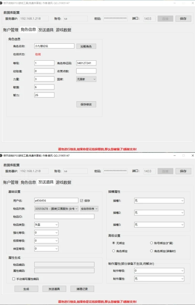图片[7]-惊天动地EP35单机版9职业虚拟机一键端中文版带GM工具带安装教程-游戏藏宝湾