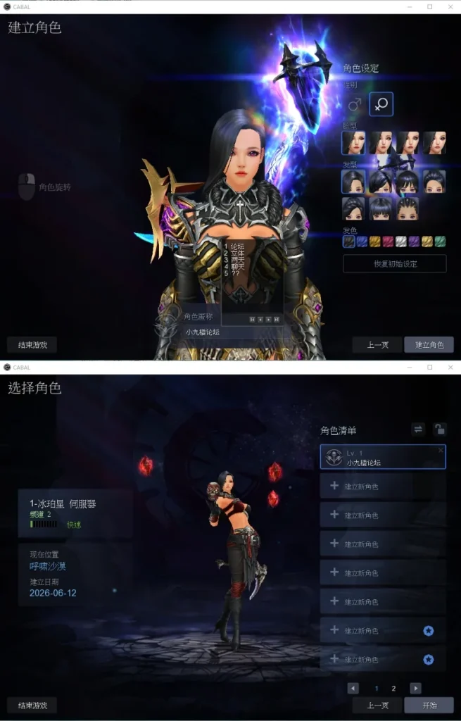 图片[3]-惊天动地EP35单机版9职业虚拟机一键端中文版带GM工具带安装教程-游戏藏宝湾