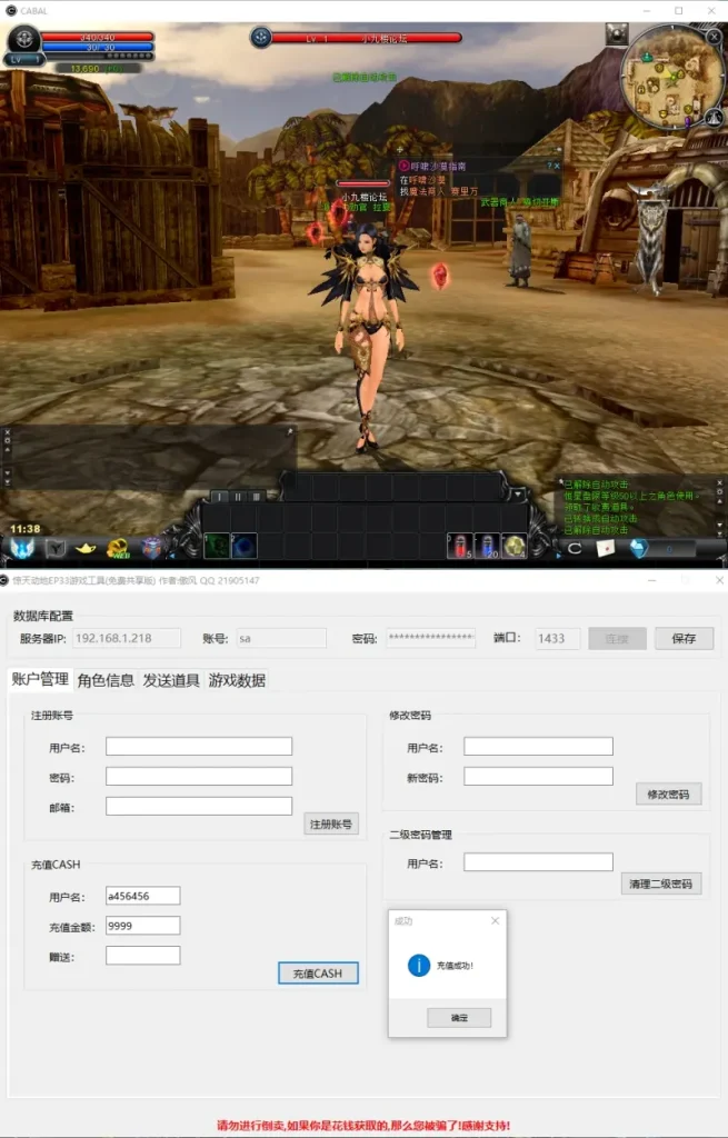 图片[6]-惊天动地EP35单机版9职业虚拟机一键端中文版带GM工具带安装教程-游戏藏宝湾