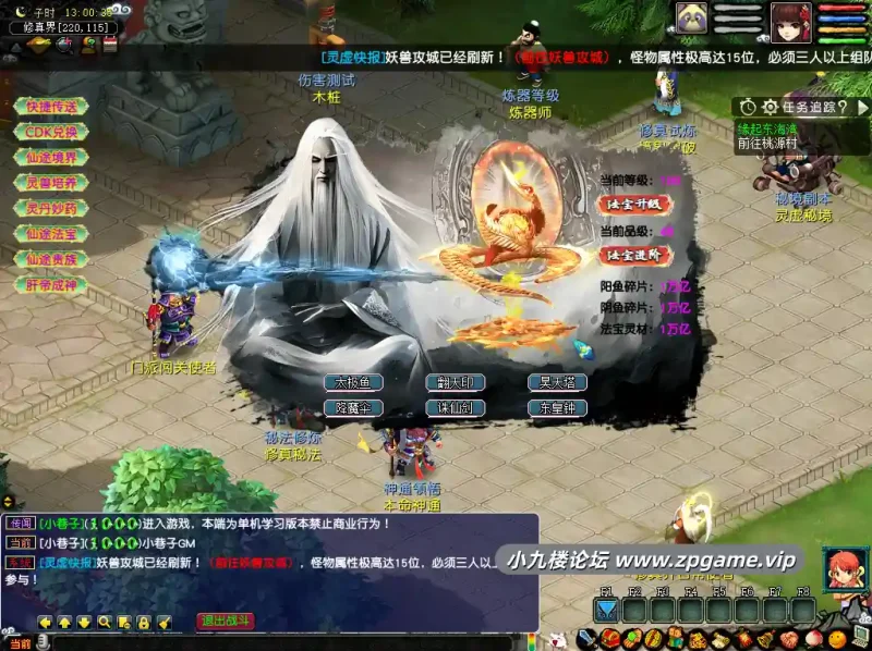 GGEMH端游【灵虚仙途重置版】最新整理WIN系服务端+PC客户端+网关+内置GM+详细搭建教程+全套源码-游戏藏宝湾