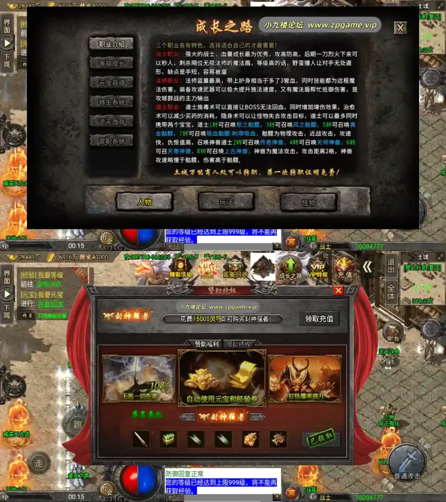 图片[5]-战神引擎传奇手游【怒火冰雪三十大陆单职业裤衩6.1免受权】最新整理Win系特色服务端+安卓苹果双端+GM后台+详细外网搭建教程-游戏藏宝湾