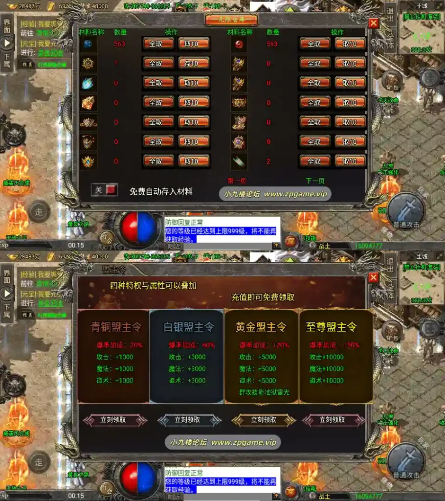 图片[6]-战神引擎传奇手游【怒火冰雪三十大陆单职业裤衩6.1免受权】最新整理Win系特色服务端+安卓苹果双端+GM后台+详细外网搭建教程-游戏藏宝湾