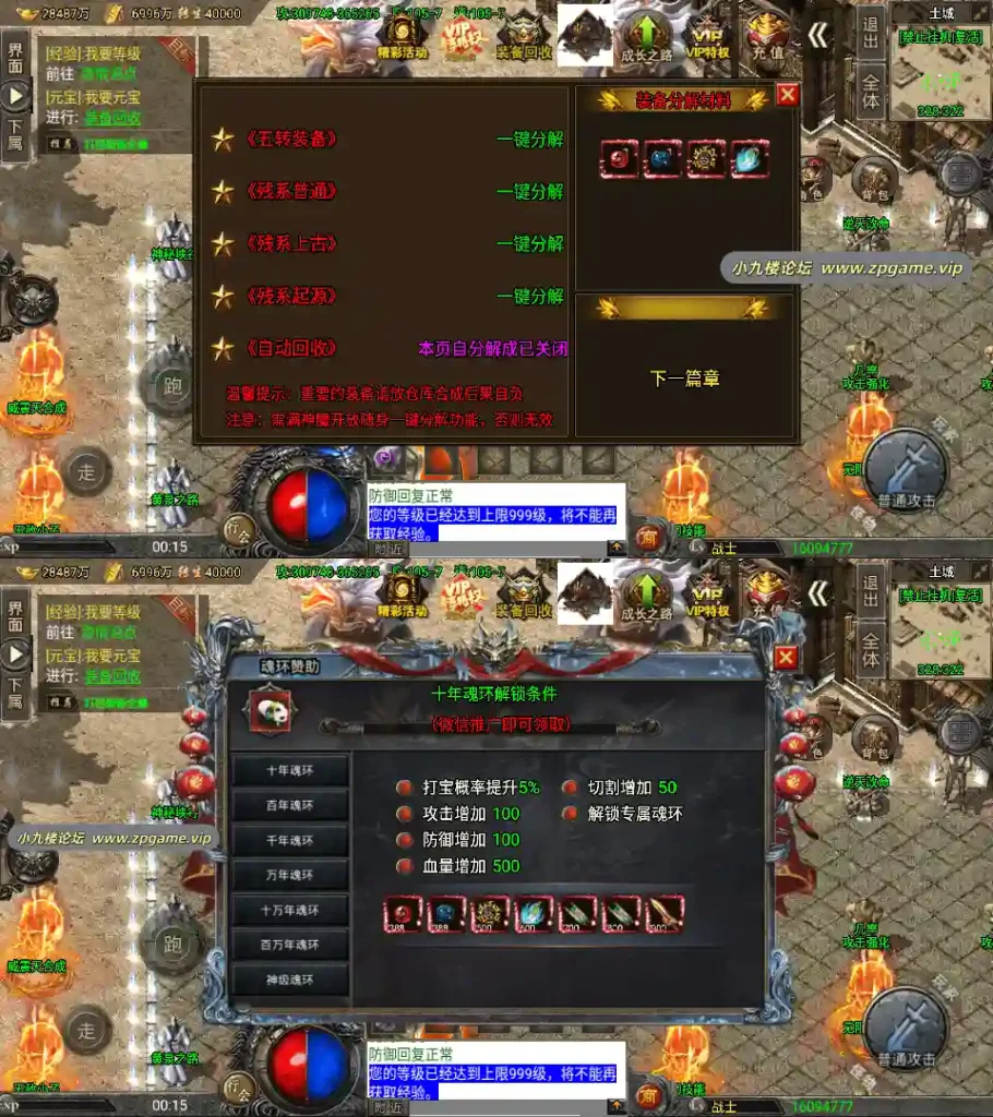 图片[4]-战神引擎传奇手游【怒火冰雪三十大陆单职业裤衩6.1免受权】最新整理Win系特色服务端+安卓苹果双端+GM后台+详细外网搭建教程-游戏藏宝湾