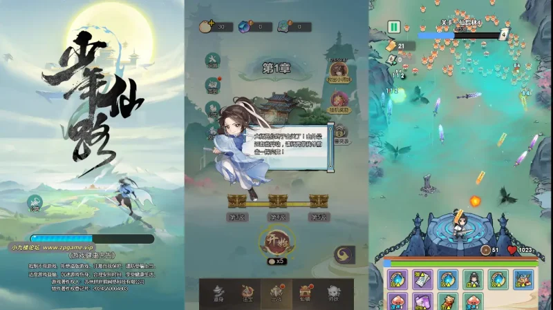 三网H5小游戏【少年仙路】最新整理WIN系服务端+Linux手工服务端+详细搭建教程-游戏藏宝湾