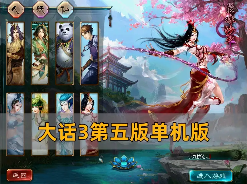 大话西游3单机版第5版多项修复CDK制作工具免虚拟机一键端带安装教程-游戏藏宝湾