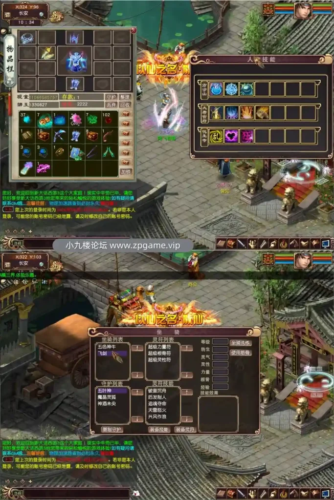 图片[5]-大话西游3单机版第5版多项修复CDK制作工具免虚拟机一键端带安装教程-游戏藏宝湾