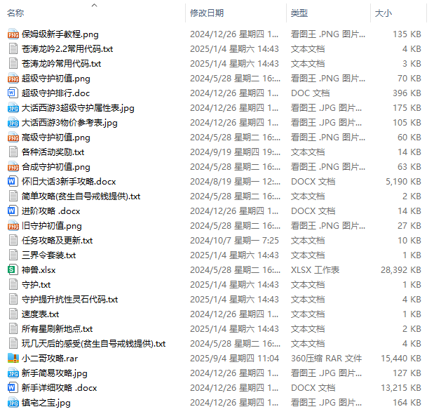 图片[7]-大话西游3单机版第5版多项修复CDK制作工具免虚拟机一键端带安装教程-游戏藏宝湾