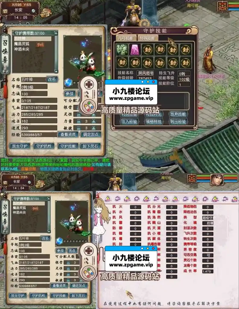 图片[3]-大话西游3单机版第5版多项修复CDK制作工具免虚拟机一键端带安装教程-游戏藏宝湾